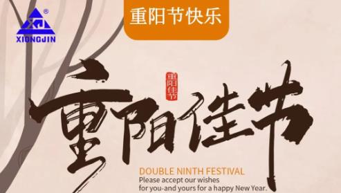 廣東雄進｜時光不老，久久念孝。祝福所有老人，年年逢重陽，歲歲皆平安。
