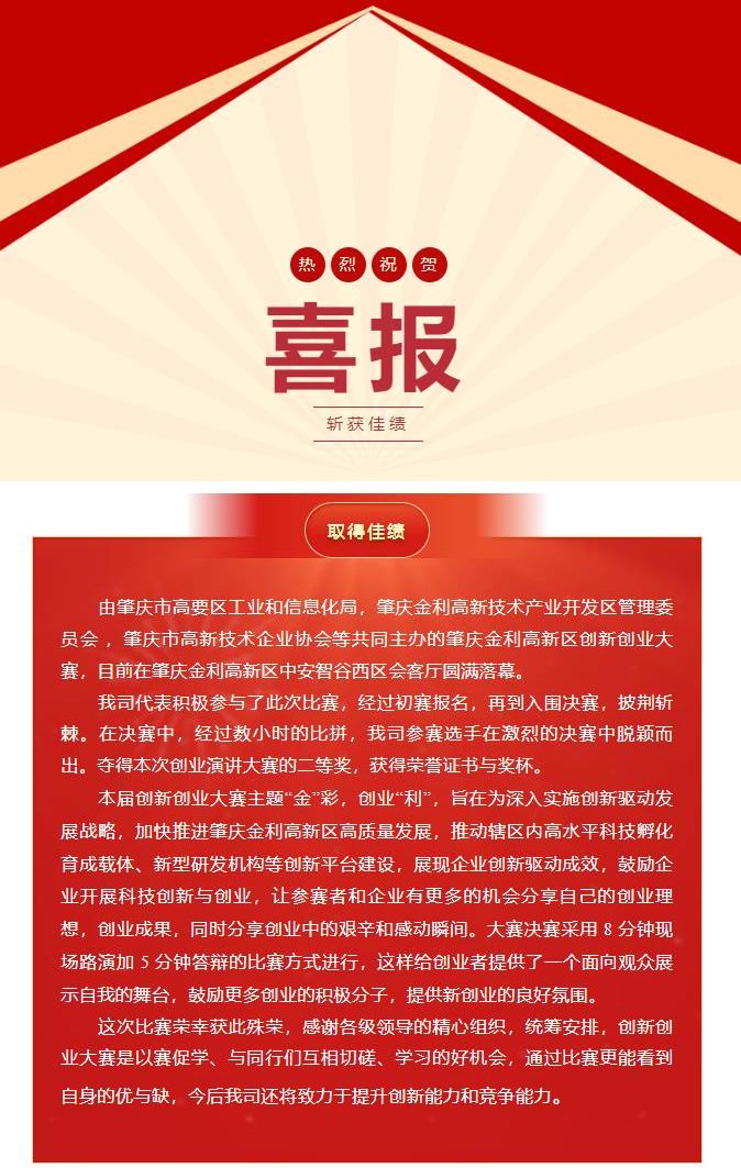 雄進-喜報.jpg